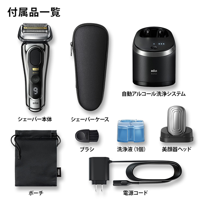 BRAUN Series 9 ＼36％OFFクーポン利用で 78,800円 ⇒50,432円／ 10/8