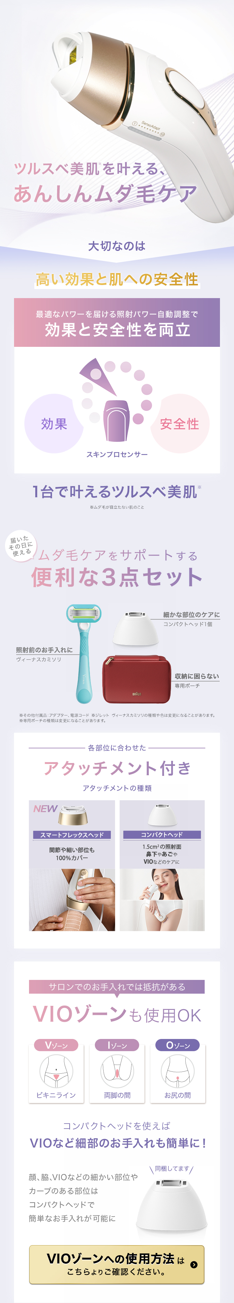 Silk'n 脱毛器 本体 取扱説明書 付属品 楽天市場】業界最高峰パワー 脱毛器・光美容器を手掛けるブラウン