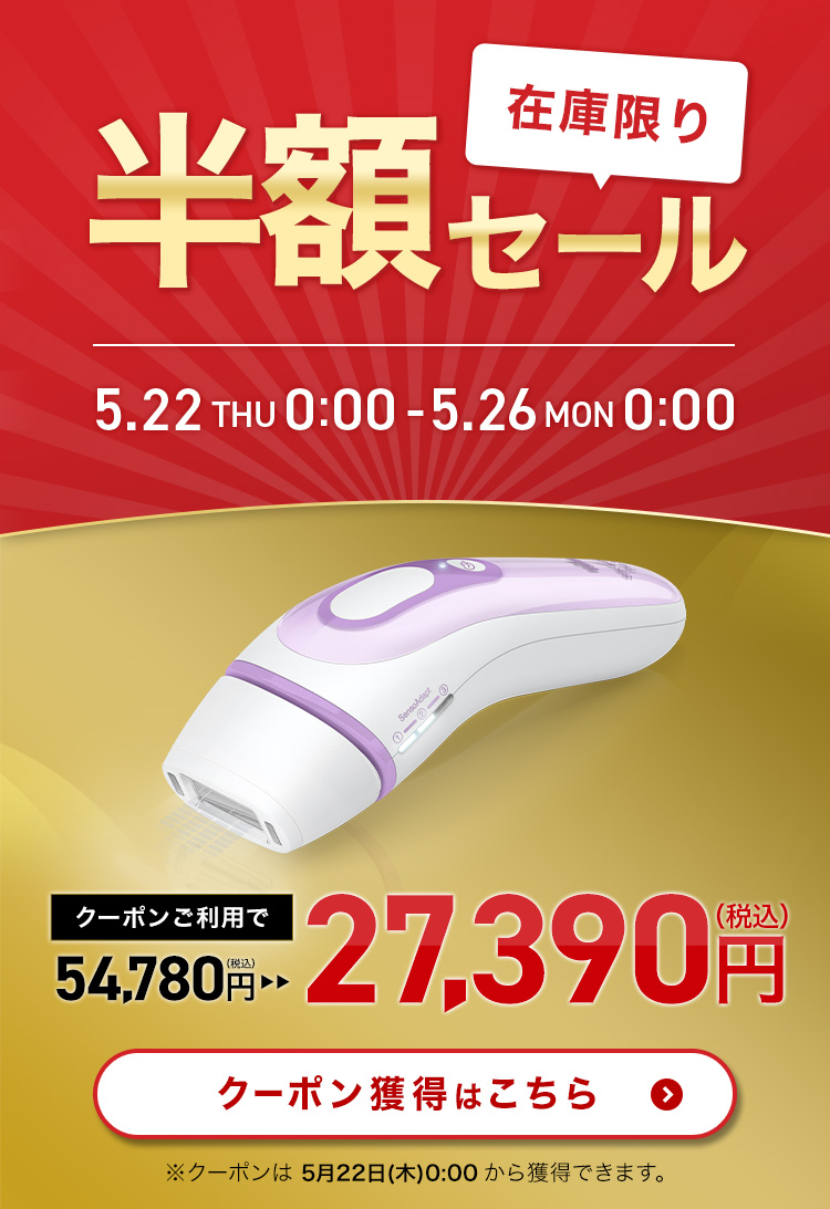 BRAUN 脱毛器 光美容器 を手掛ける ブラウン シルクエキスパート
