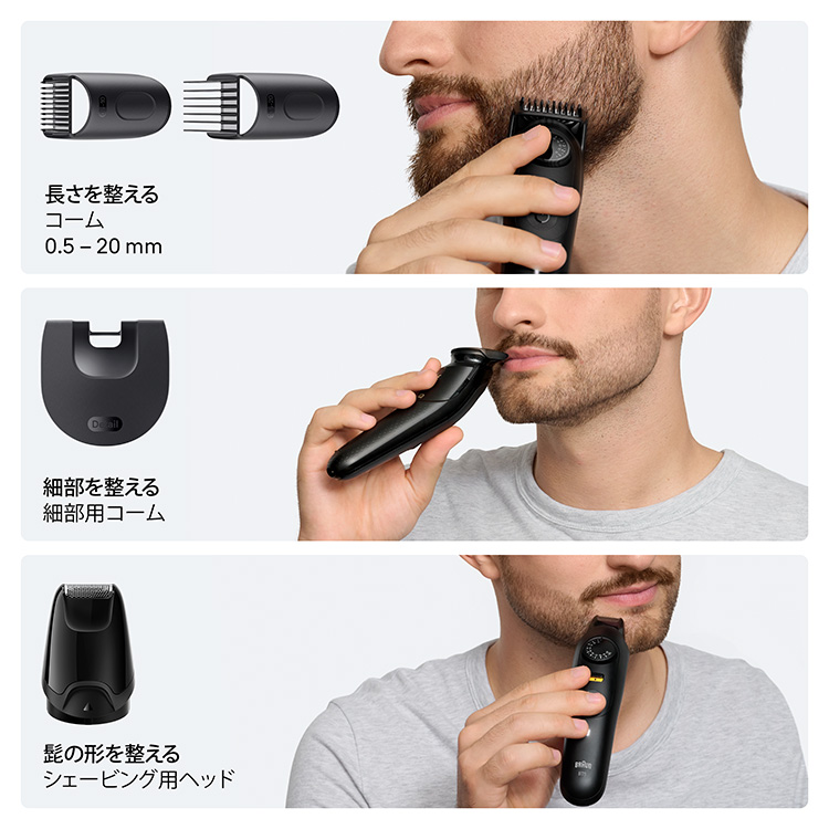 BRAUN Series 5 ブラウン ヒゲトリマー シリーズ5 BT5520 充電式