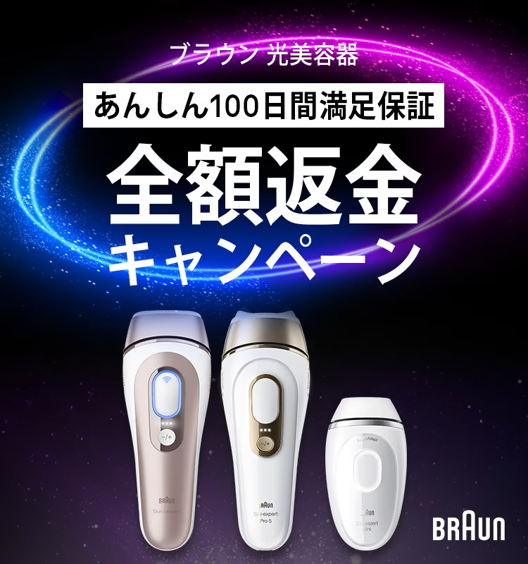 ブラウン公式ストア ヤフー店 - 全額返金保証｜Yahoo!ショッピング