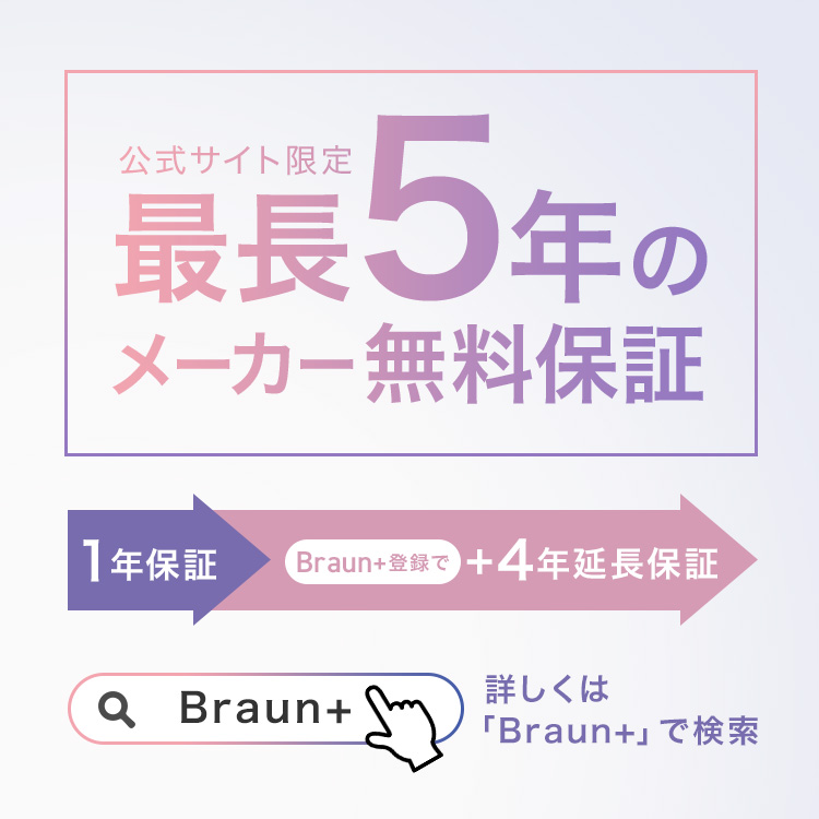 脱毛器 光美容器 を手掛ける ブラウン 公式 vio対応 シルクエキスパート PL5157 正規品 Braun 女性 男性 メーカー1年保証 家庭用 ムダ毛 VIO  ipl 家電 美肌 | BRAUN | 16