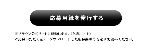 ブラウン公式ストア ヤフー店 - 全額返金保証｜Yahoo!ショッピング