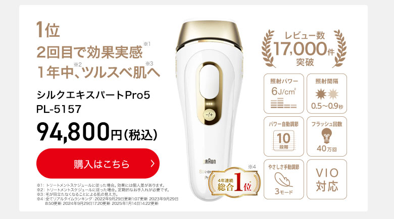 ブラウン公式ストア ヤフー店 - 光美容器｜Yahoo!ショッピング