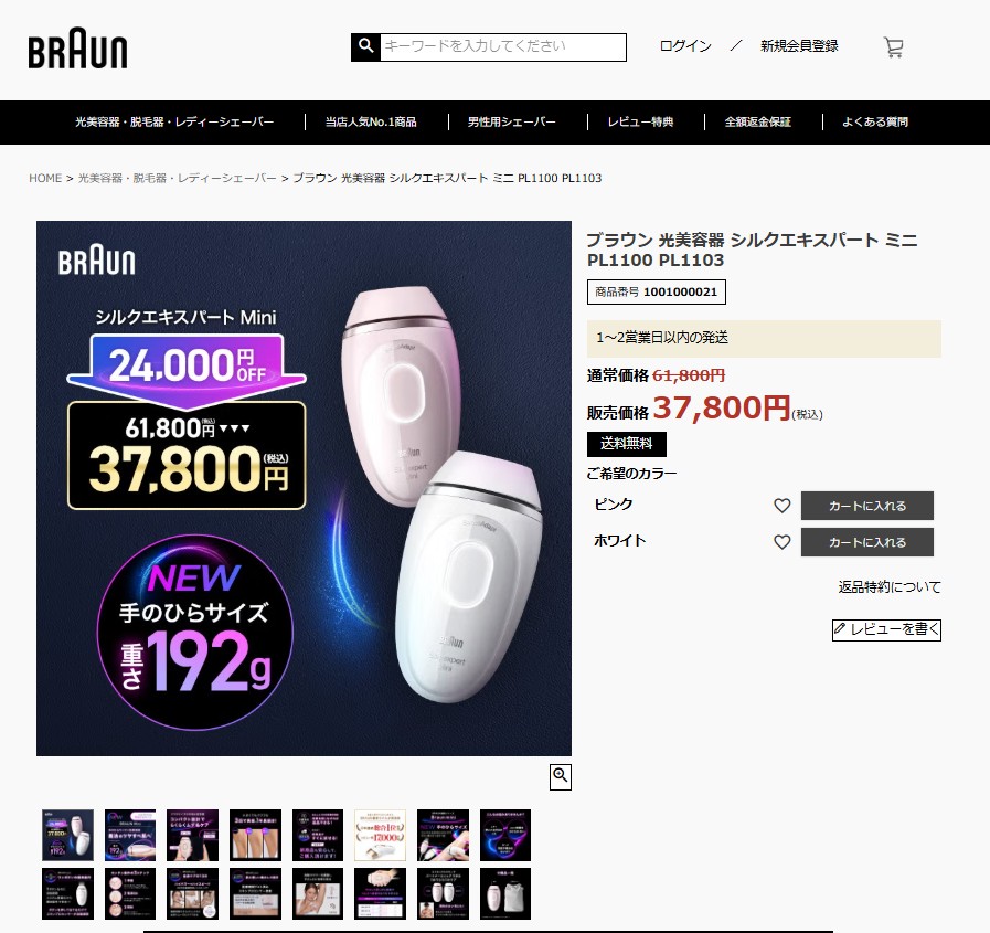 24,000円OFFで61,800円 ⇒ 37,800円／9/1(火) 0:00〜9/30 23:59(水