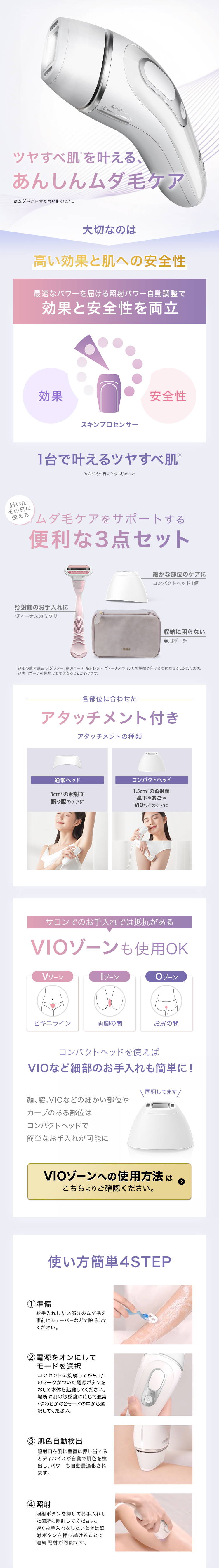 BRAUN（ブラウン） 脱毛器 光美容器 の 女性 公式 シルクエキスパート