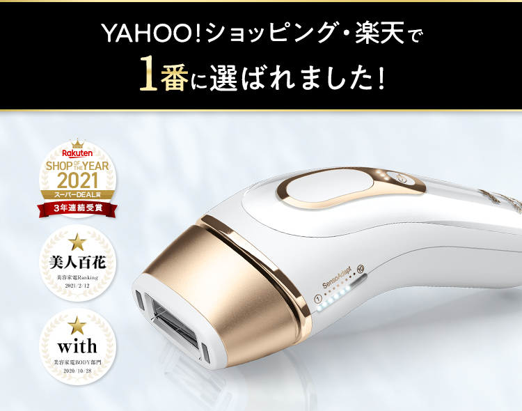 脱毛器 女性 ブラウン公式 vio対応 シルクエキスパート pro5 最新 正規