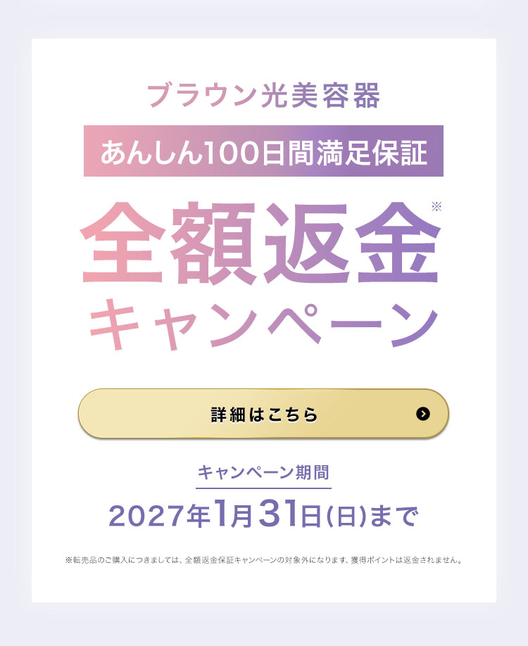 シルクエキスパート 【4/3新発売！】脱毛器・光美容器を手掛ける