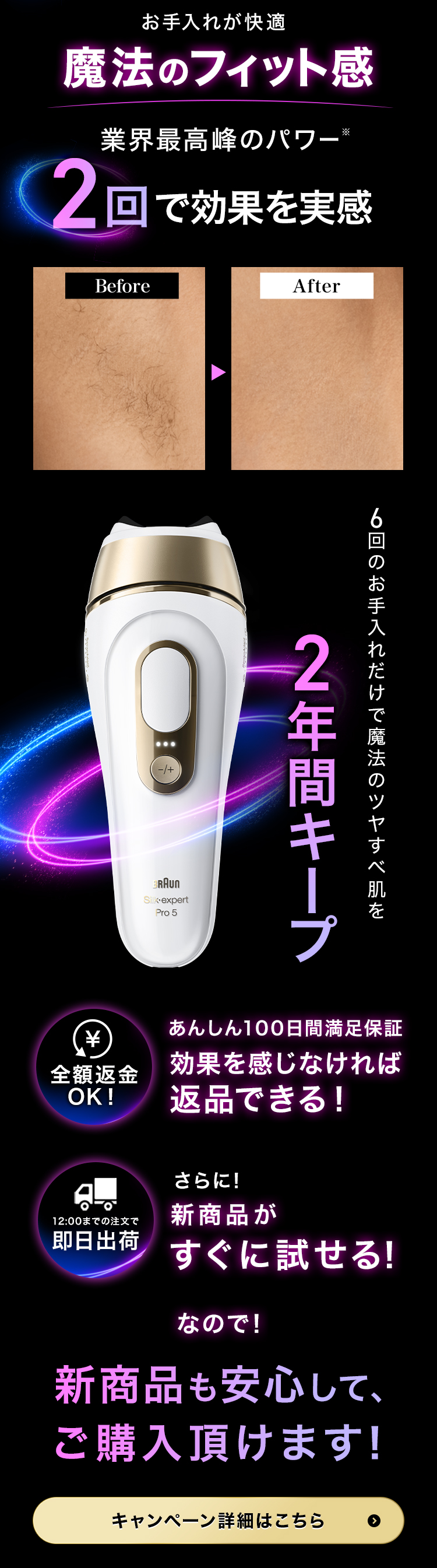 ブラウンレーザー脱毛器 ブラウン 脱毛器 光脱毛 家庭用 光脱毛器 ムダ毛処理 光美容器 シルク