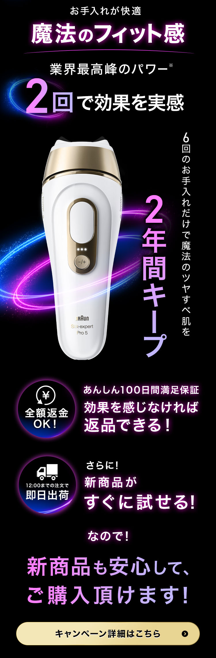 シルクエキスパート 【4/3新発売！】脱毛器・光美容器を手掛ける