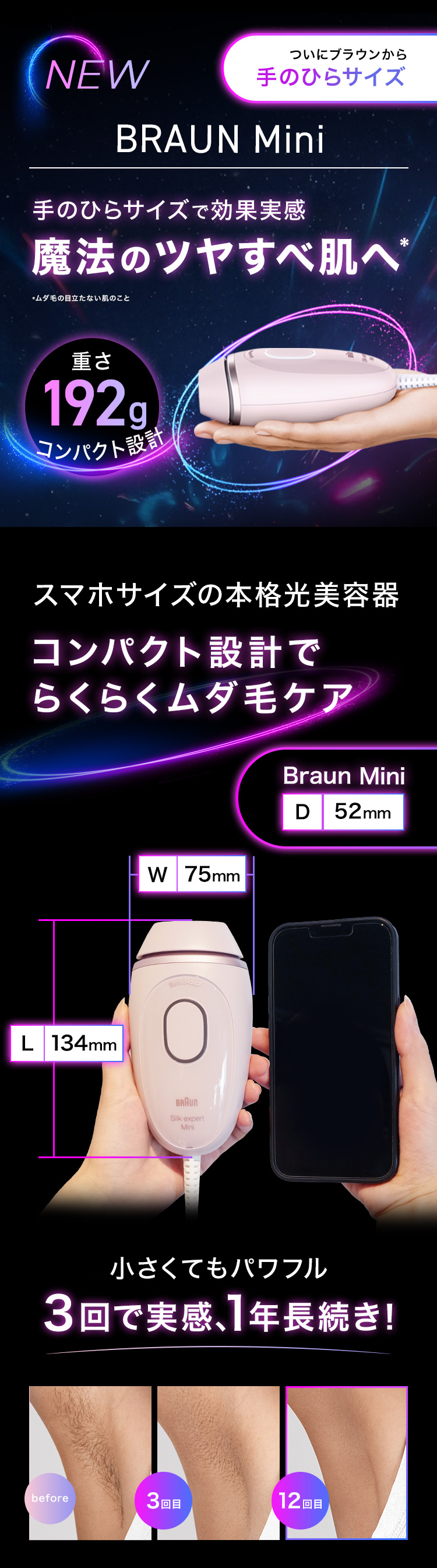 4/3新発売！】脱毛器・光美容器を手掛けるブラウン シルクエキスパート