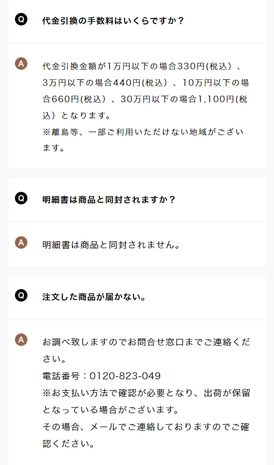 【購入前に必ず在庫確認お願いします！！】【ブラウン】 ブラウン公式ストア ヤフー店 - よくある質問｜Yahoo!ショッピング