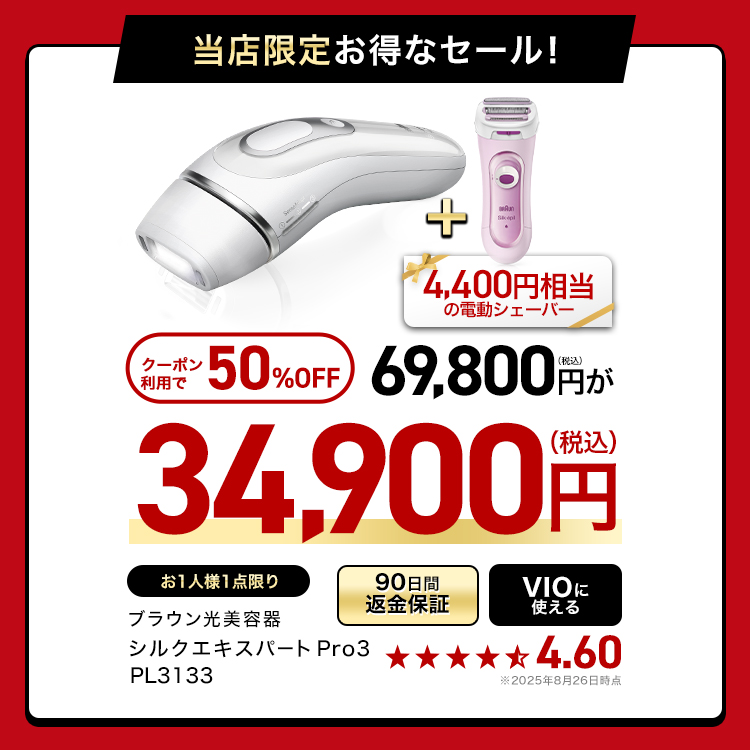 BRAUN 脱毛器 光美容器 を手掛ける ブラウン 女性 公式 シルク