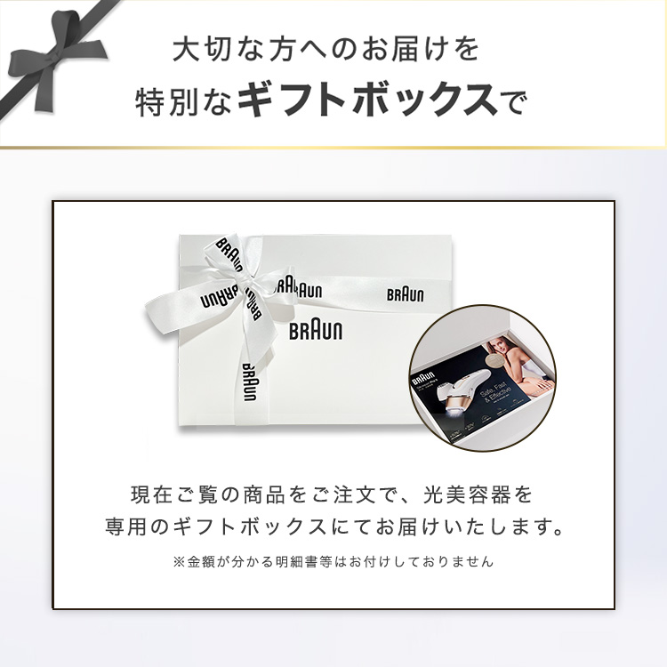 BRAUN 脱毛器 光美容器 を手掛ける ブラウン 女性 公式 シルク BRAUN 脱毛器 光美容器 を手掛ける ブラウン 女性 公式 シルク