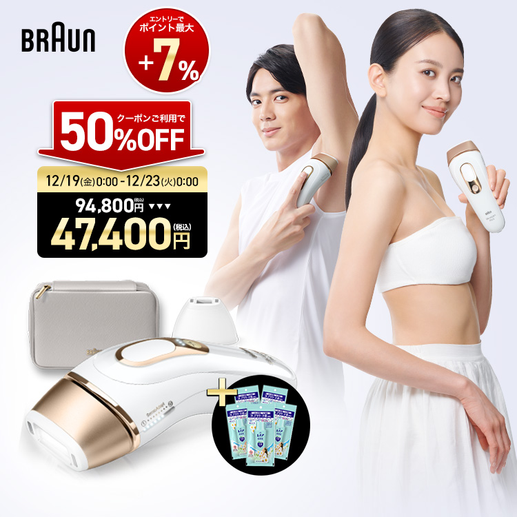 脱毛器 光美容器 を手掛ける ブラウン 公式 vio対応 シルクエキスパート PL5157 正規品 Braun 女性 男性 メーカー1年保証 家庭用 ムダ毛 VIO ipl 家電 美肌