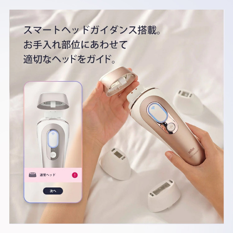 BRAUN 脱毛器 光美容器 を手掛ける ブラウン スキンアイ