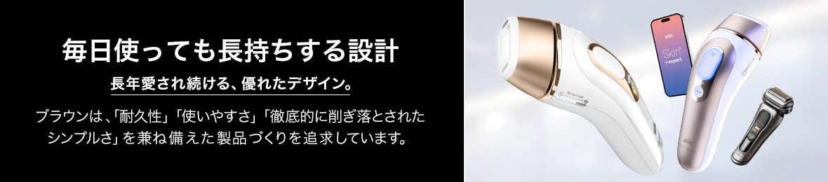 ブラウン公式ストア ヤフー店 ヘッダー画像