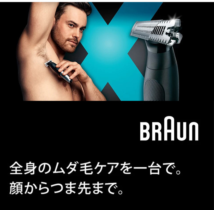 人気色 - ブラウン Braun ボディ＆フェイスグルーマー PRO X XT5200