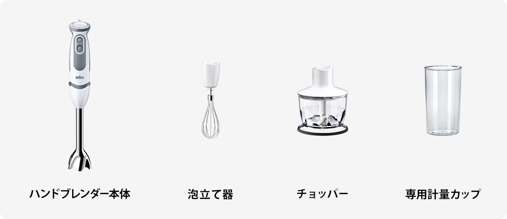 BRAUN ブラウン マルチクイック 5 ヴァリオ ハンドブレンダー