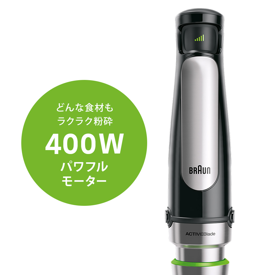 BRAUN ブラウン マルチクイック 7 ハンドブレンダー MQ7085XBG