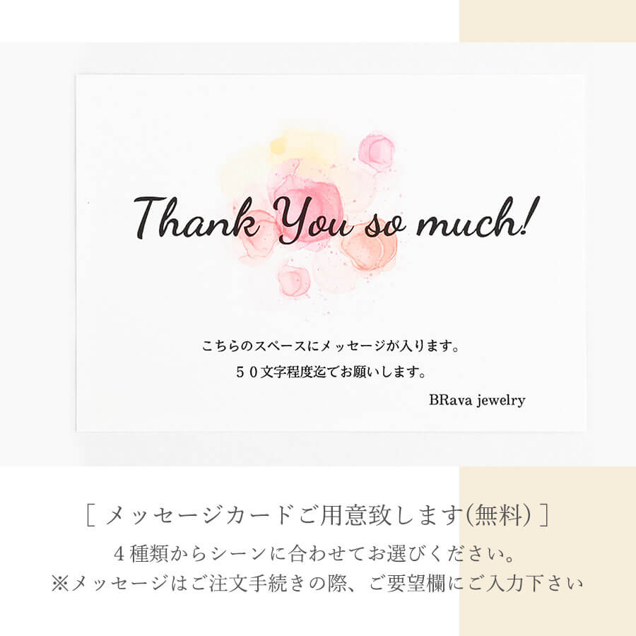 メッセージカード-1