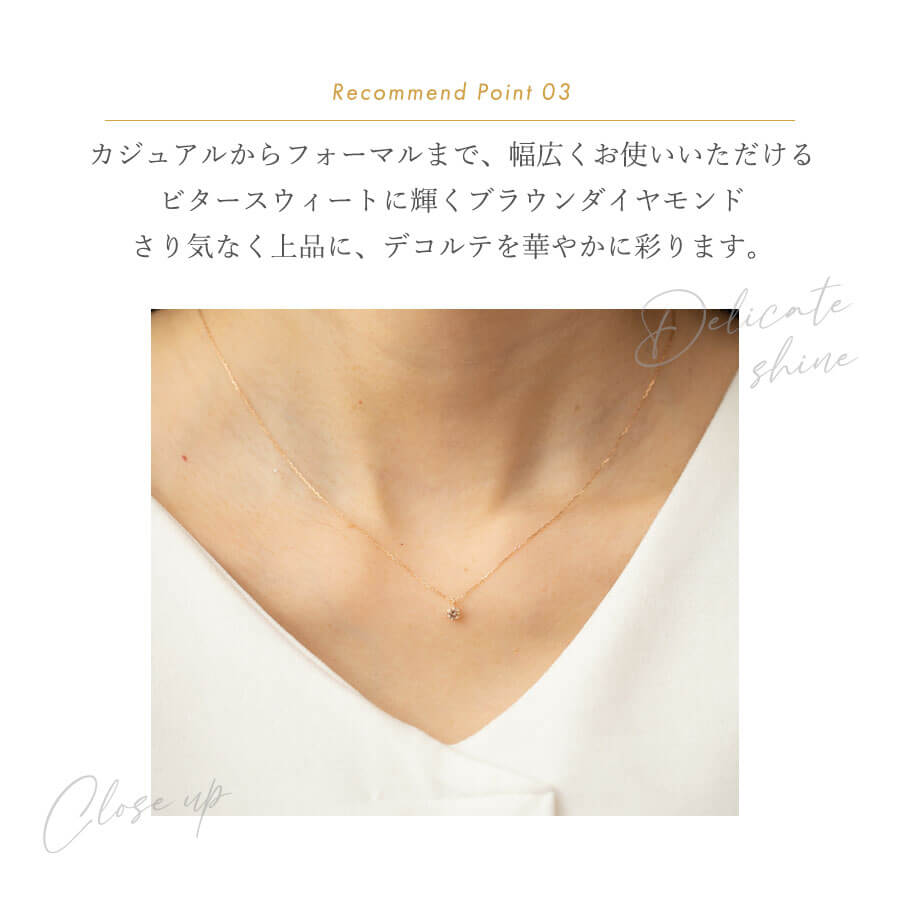 K18PGブラウンダイヤモンドネックレス　18金　ダイヤ　一粒石 ブラウン ダイヤモンド ネックレス K18PG 0.20ct 覆輪 一粒 18