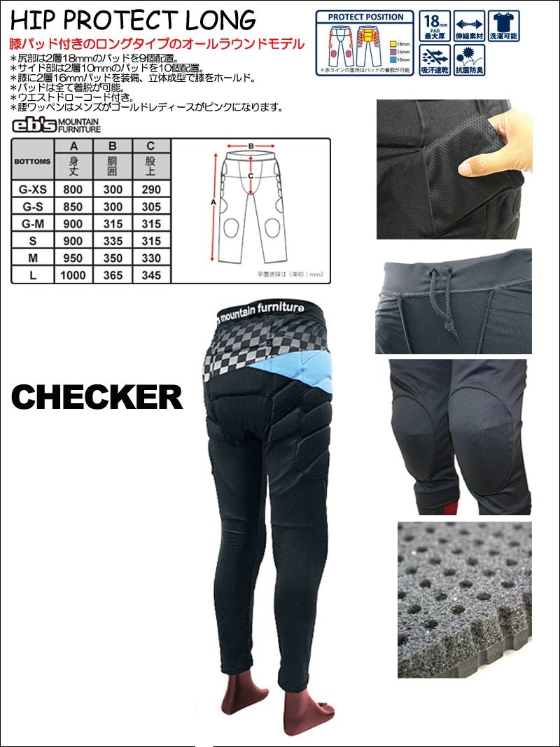 楽天市場】eb's / エビス HIP PROTECT LONG ヒッププロテクト