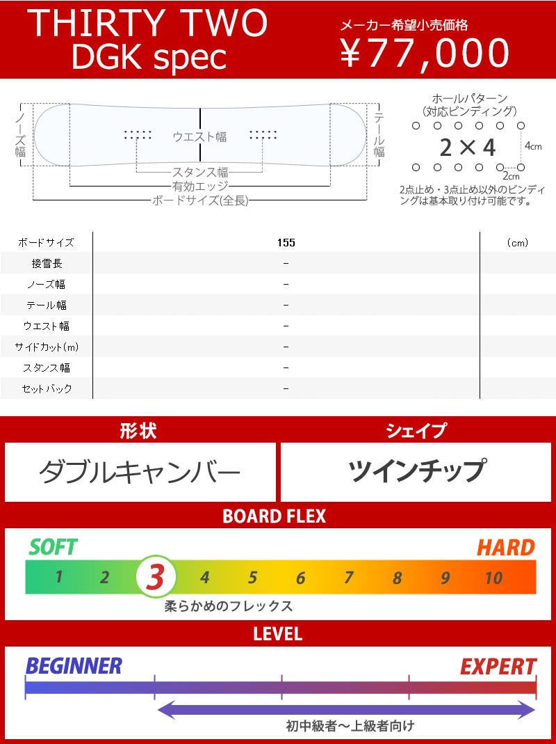 thirtytwo（サーティーツー） DGK コラボ メンズ グラトリ 板
