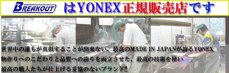 YONEX（ヨネックス） 15-16 YONEX / ヨネックス AERIO AB ステップイン