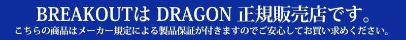クリアバッ 16-17 スノーボード スキー スノボ 型落ち BREAKOUT - 通販 - PayPayモール DRAGON / ドラゴン X1s メンズ レディース ゴーグル しました