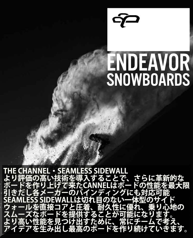 16-17 ENDEAVOR / エンデバー NEW STANDARD ニュースタンダード