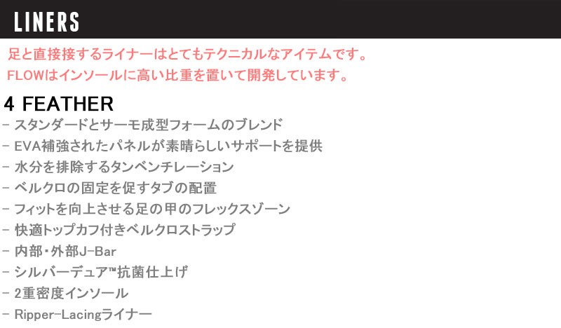 FLOW（フロー） 16-17 FLOW / フロー HELIOS ヘリオス メンズ ブーツ