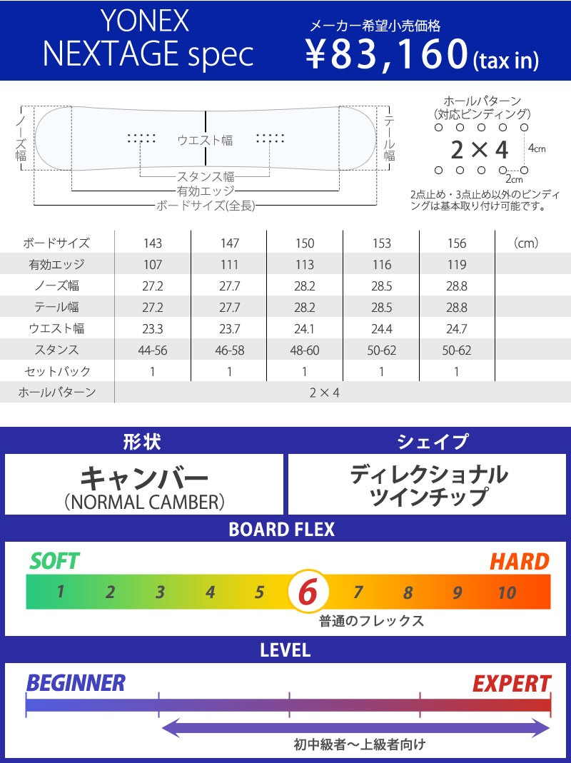 16-17 YONEX/ヨネックス NEXTAGE ネクステージ メンズ レディース 板