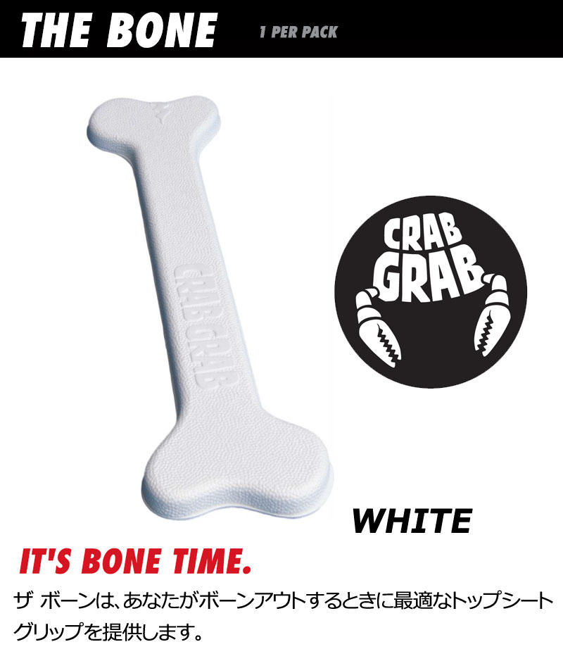 CRABGRAB / クラブグラブ THE BONE デッキパッド 滑り止め