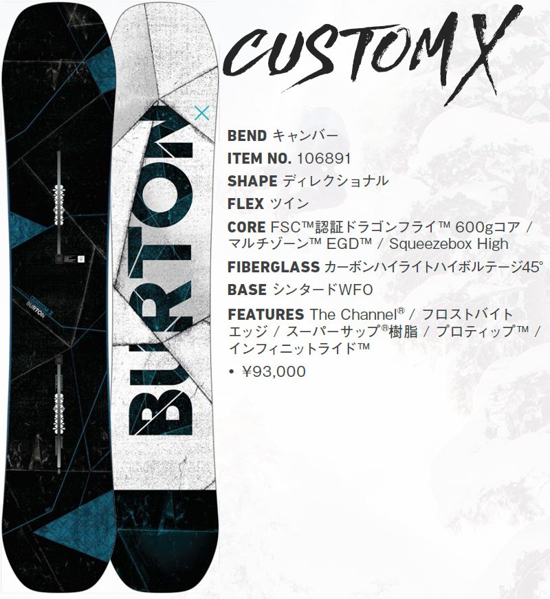 17-18 BURTON / バートン CUSTOM X カスタムエックス メンズ 板