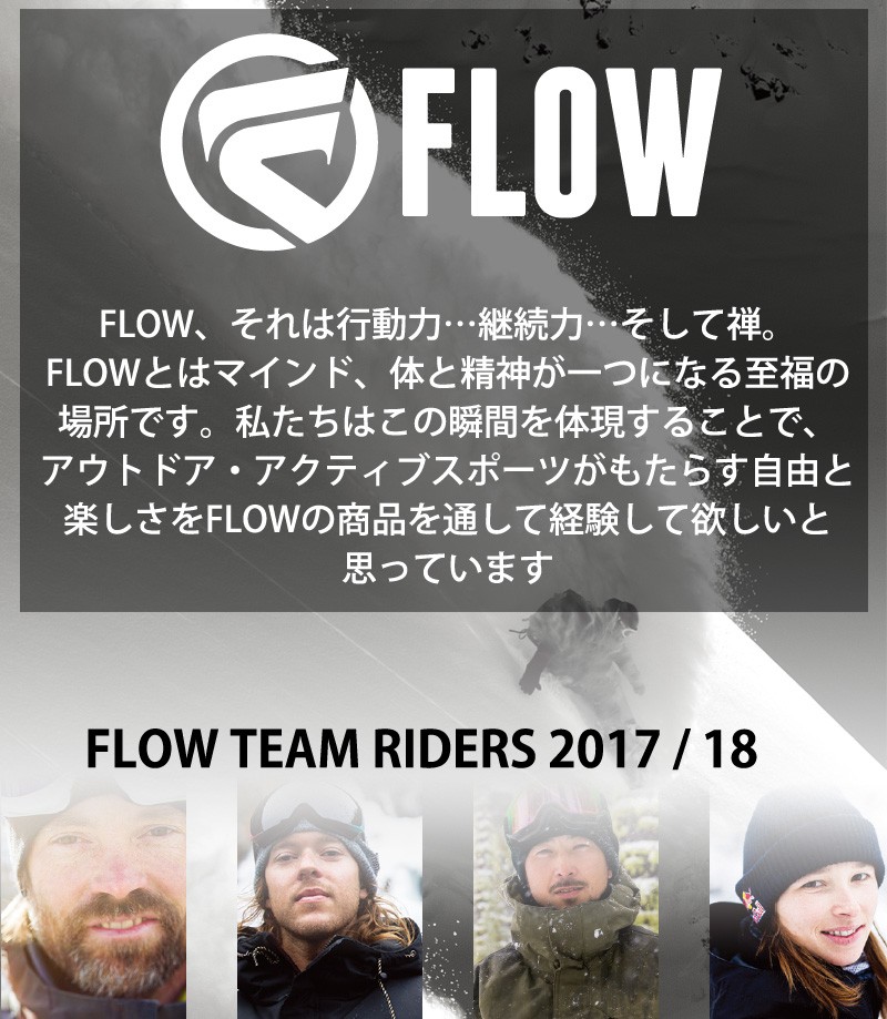 17-18 FLOW/フロー FIVE HYBRID メンズ レディース ビンディング 