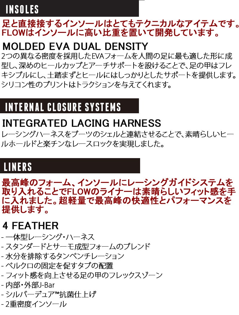 FLOW（フロー） 即出荷 17-18 FLOW / フロー TRACER トレーサー BOA