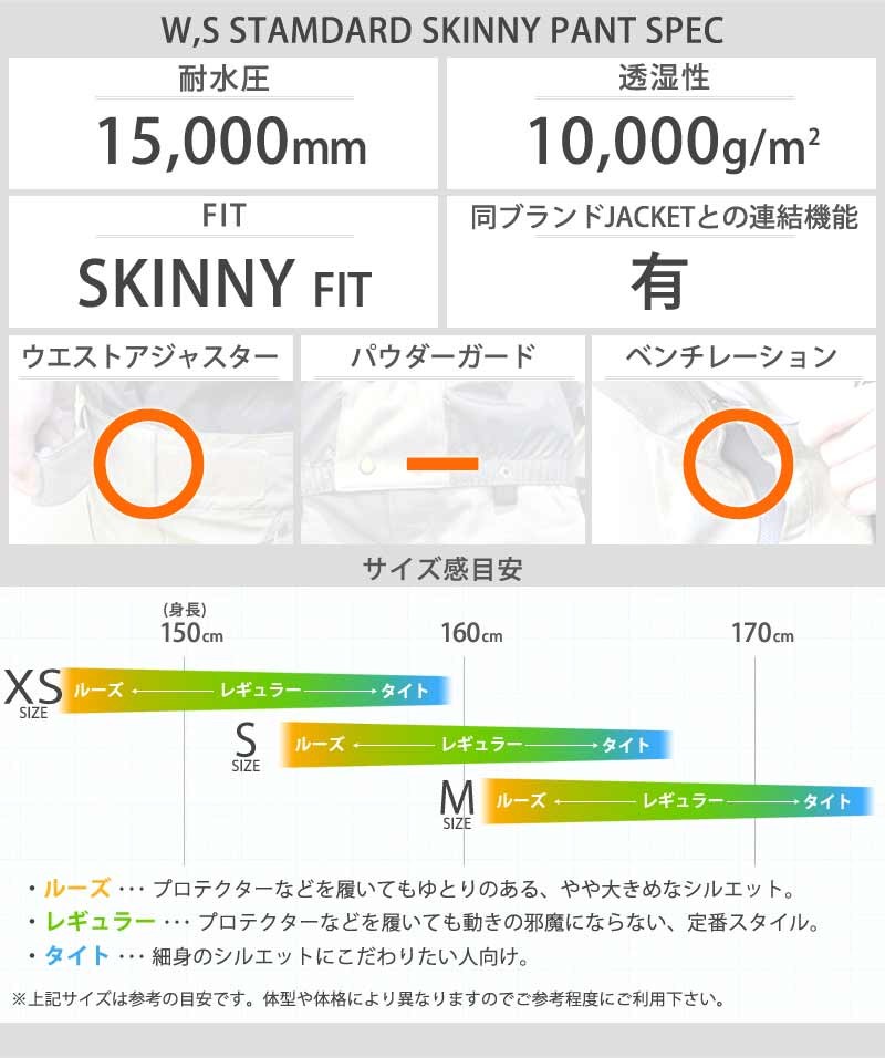 HOLDEN（ホールデン） 17-18 HOLDEN / ホールデン STANDARD SKINNY