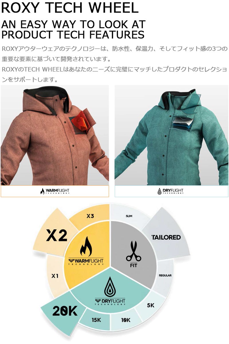 ROXY 17-18 / ロキシー TRIBE jacket ウエア ジャケット