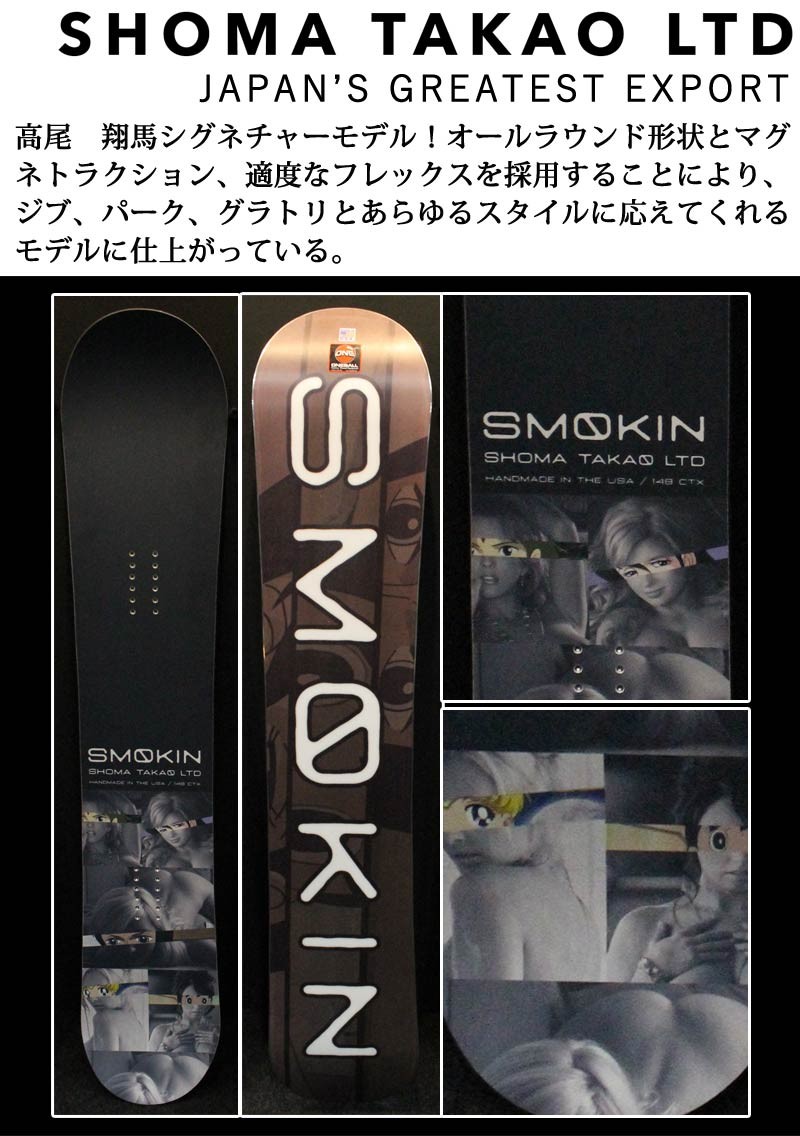 17-18 SMOKIN / スモーキン SHOMA TAKAO LTD ショウマ グラトリ メンズ 板 スノーボード 2018 型落ち :  13-buck-ferton : BREAKOUT - 通販 - Yahoo!ショッピング