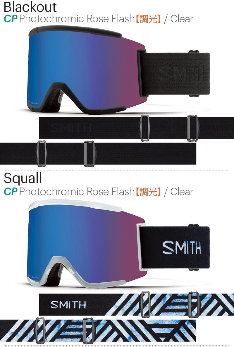 17-18 SMITH / スミス SQUAD XL スカッド 調光レンズ メンズ 