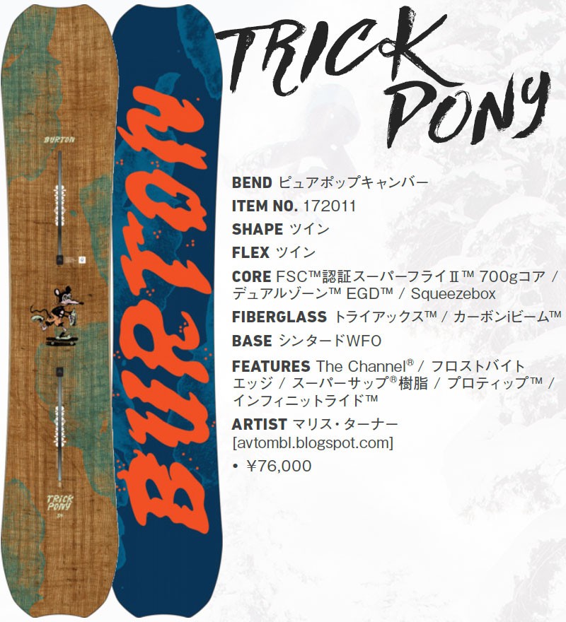 すので 17 18 板 スノーボード 18 型落ち Breakout 通販 Paypayモール Burton バートン Trick Pony トリックポニー メンズ パウダーラ Www Edcatalogue Com