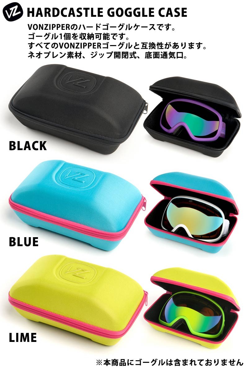 VONZIPPER / ボンジッパー HARDCASTLE GOGGLE CASE ハード ゴーグル