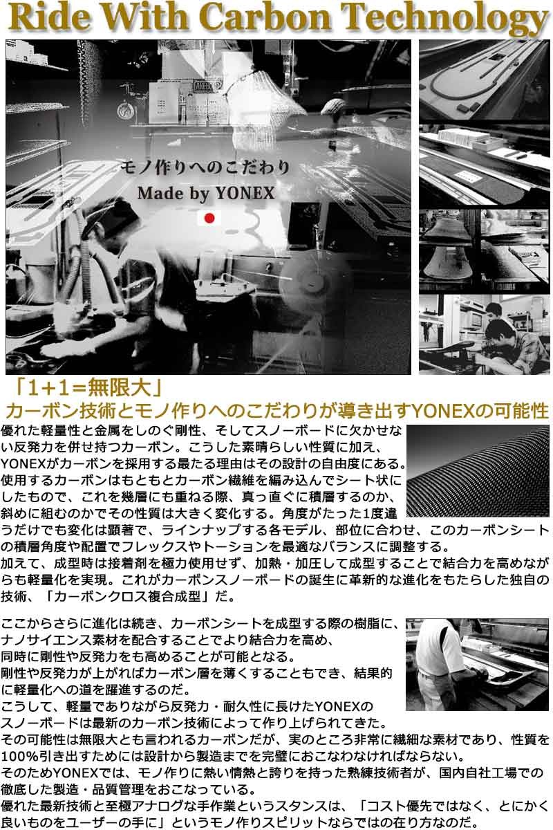 17-18 YONEX/ヨネックス MOUSTACHEMASTER スノーボード マスタッシュマスター グラトリ メンズ 板 2018 型落ち :  13-4xp-dc-wh : BREAKOUT - 通販 - Yahoo!ショッピング