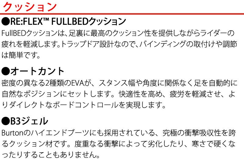 BURTON 18-19 BURTON/バートン MALAVITA RE:FLEX マラビータ
