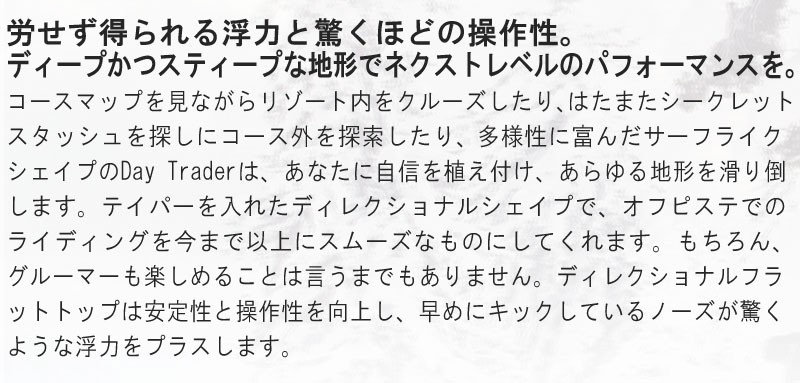 チャッキー Burton Day Trader 145 18-19モデル BURTON（バートン） 18