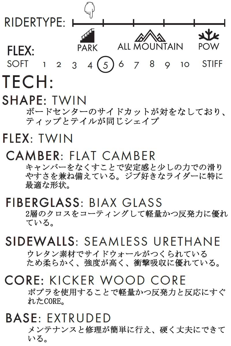18-19 STEPCHILD/ステップチャイルド DIRTBAG メンズ 板 スノーボード