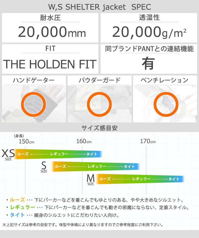 HOLDEN 18-19 HOLDEN/ホールデン W,S SHELTER 2 jacket