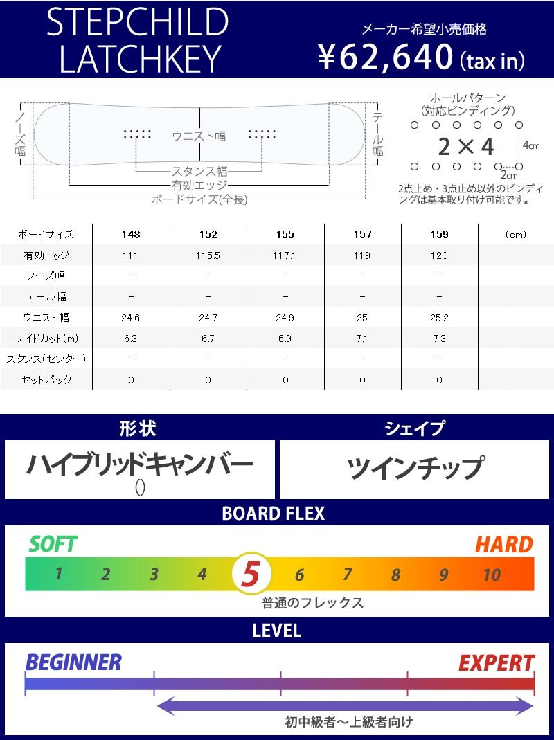 18-19 STEPCHILD/ステップチャイルド Latchkey メンズ 板 スノーボード