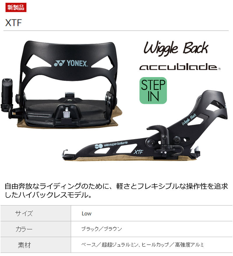 21-22 YONEX / ヨネックス XTF AB エックスティーエフ エービー ステップイン メンズ レディース ビンディング バインディング  スノーボード 2022